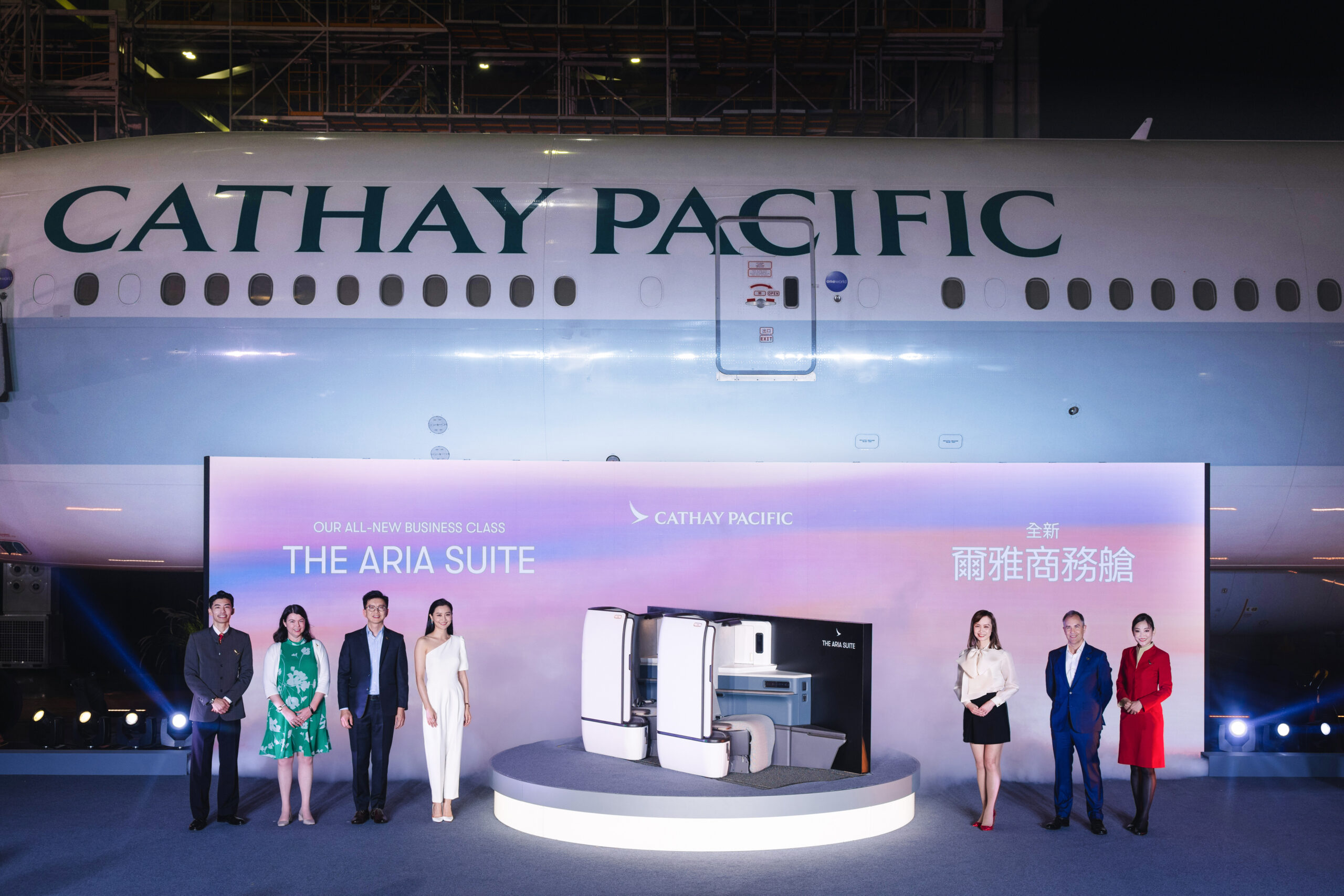 Cathay Pacific: Aria Suite launch event